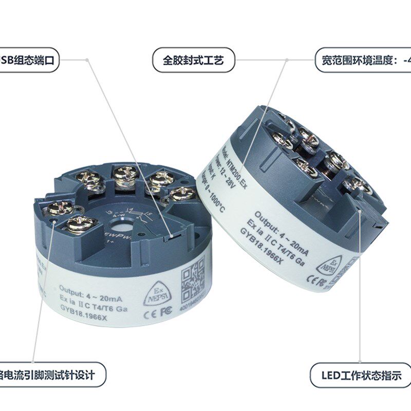 优倍NTM温度变送器安全稳定多输入信号4-20mA输出本安防爆认证