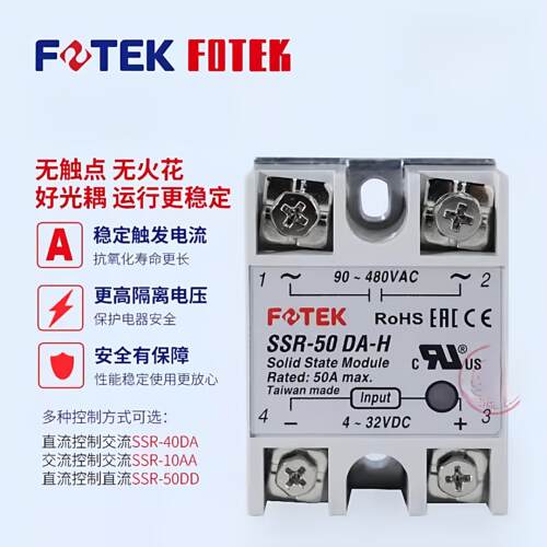 FOTEK台湾阳明单相固态继