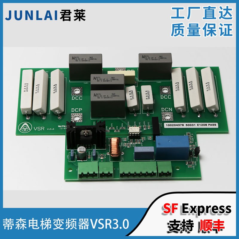 蒂森电梯变频器驱动板VSR3.0 VSR变频器板 CPIK100R150R变频器