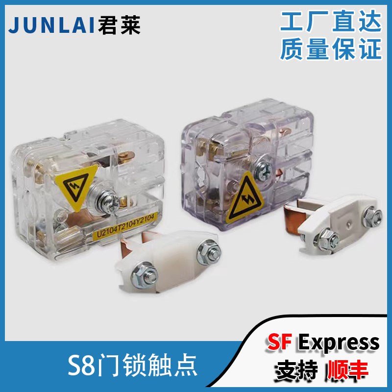 电梯s8厅门锁触点K8F9轿门触点PB78副门锁适用蒂森电梯开关S8触点