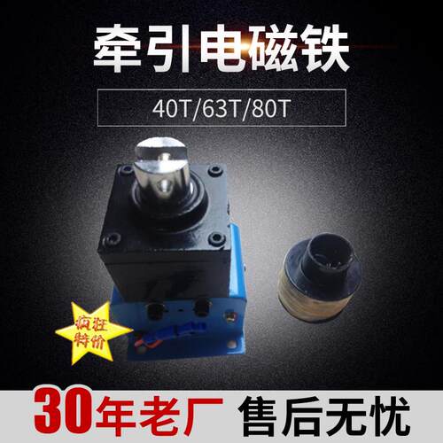 40T63T8冲床配件MQD1-15