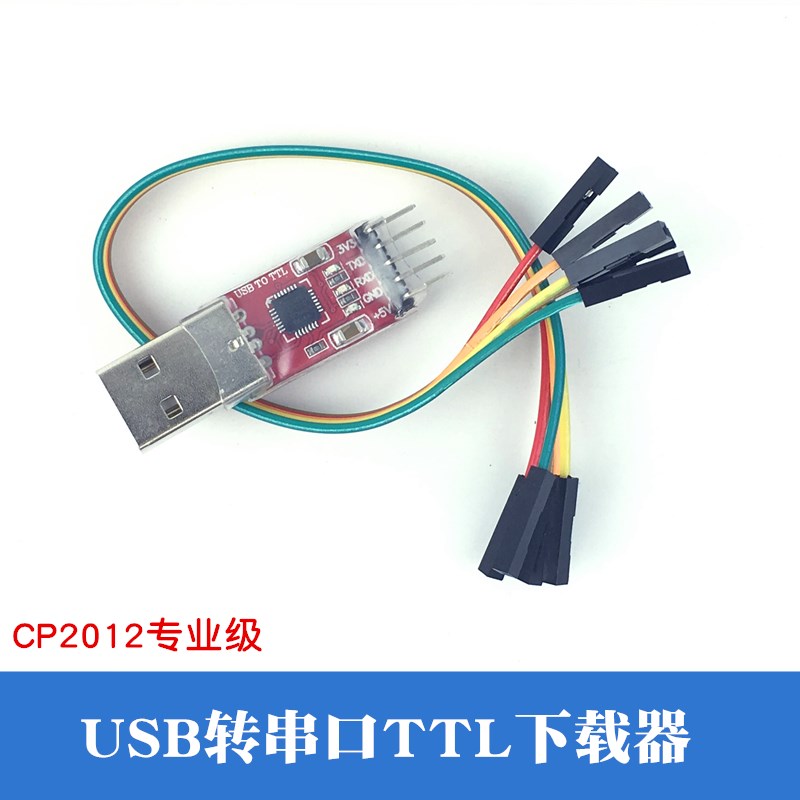 CP2102模块 USB转TTL UBS转串口模块 STC单片机下载器烧写器 UART