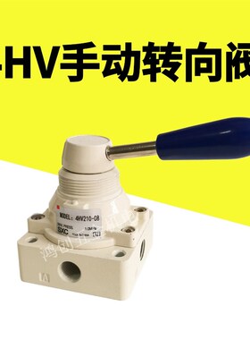 星辰气动开关气缸气阀手动阀4HV210-08三位四通手转阀手动转向阀