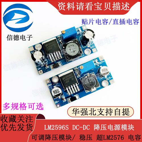 LM2596S DC-DC 降压电源模块BUCK 3A可调降压模块 稳压 LM2576