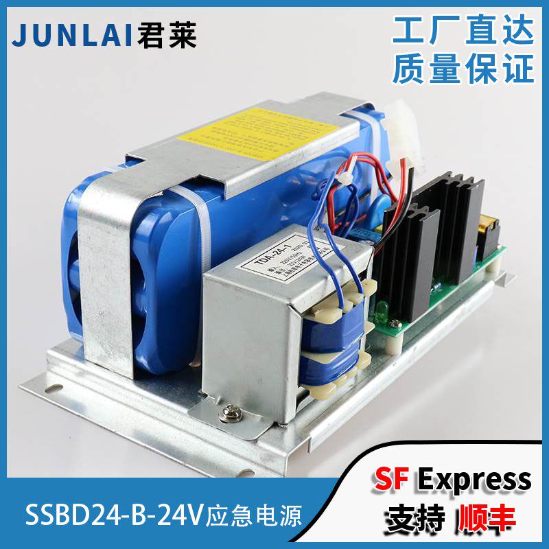 东芝电梯应急电源SSBD24-B-24V不间断电源1.2AH电池 东芝电梯电池