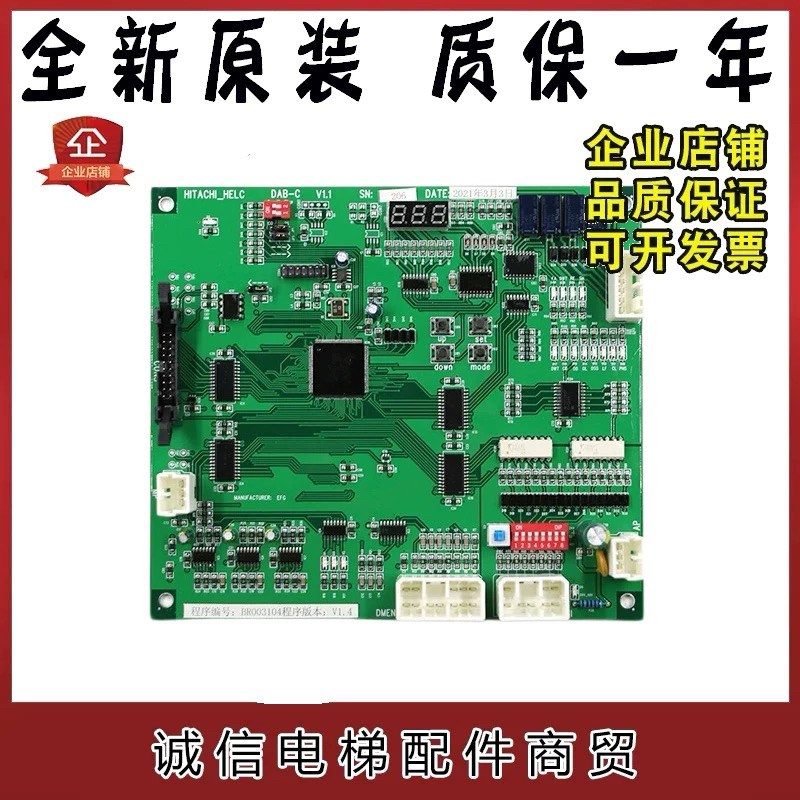 日立电梯门机板DAB-C V1.1电梯轿厢轿顶控制驱动板DAB-D V1.0