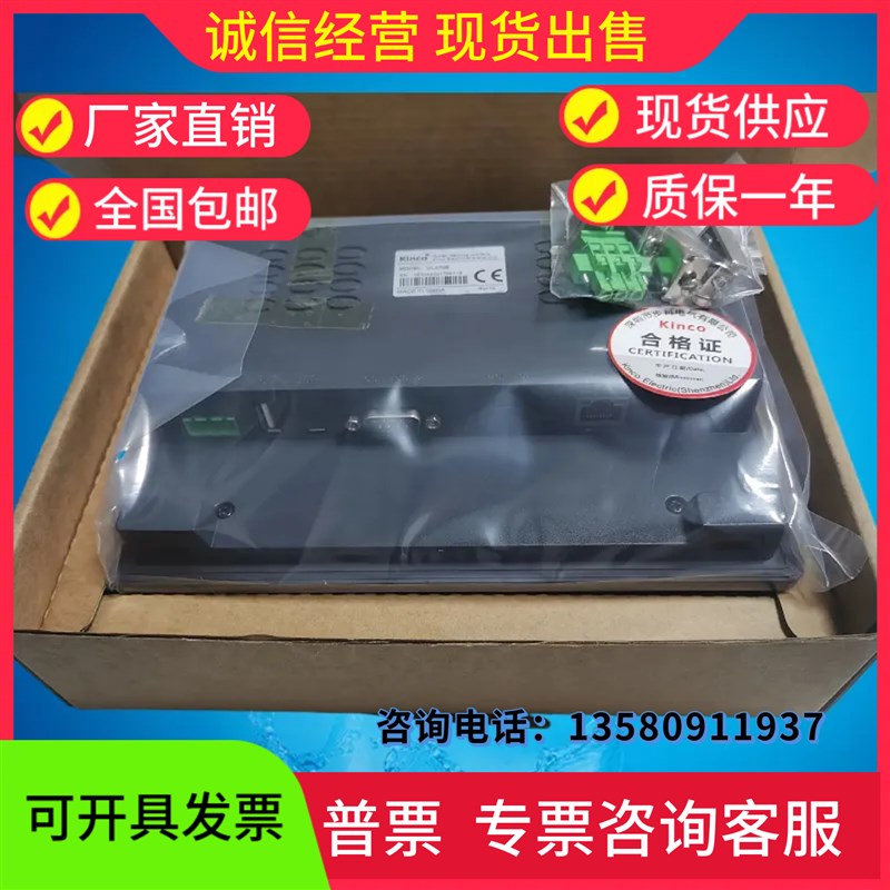 Kinco步科触摸屏GL070/GL070E/G070E/GL043E/GL100E/G100/GL150E