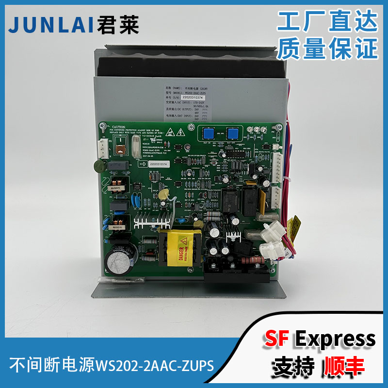 原装东芝电梯无机房紧急电源 WS202-2AAC-ZUPS东芝电梯不间断电源