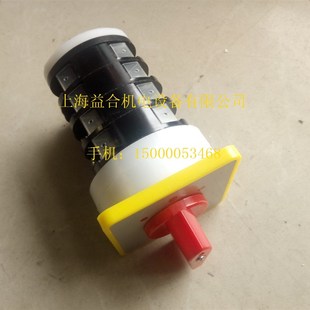 广州车床C6132A1 高低速转换开关 C6140A1配件珠江车床C6240配件