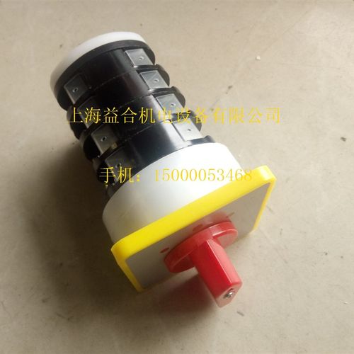 广州车床C6132A1 C6140A1配件珠江车床C6240配件 高低速转换开关