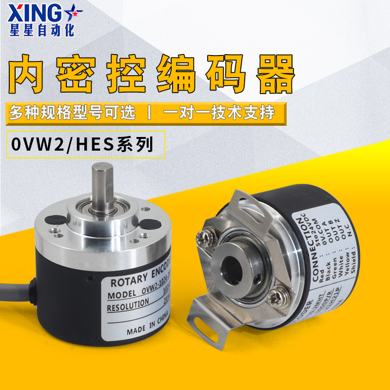 内密控编码器OVW2/GES 2MHT 2MD 2MHC 01/02/036/10/1024/20/25