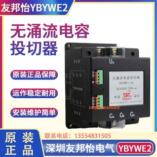 深圳友邦怡电气YBY强力复合开关YBYWE2 30KVAR 30AC400V