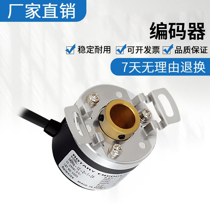 原装奥托尼克斯E40H6/10-12-2-T-24增量式旋转空心轴编码器