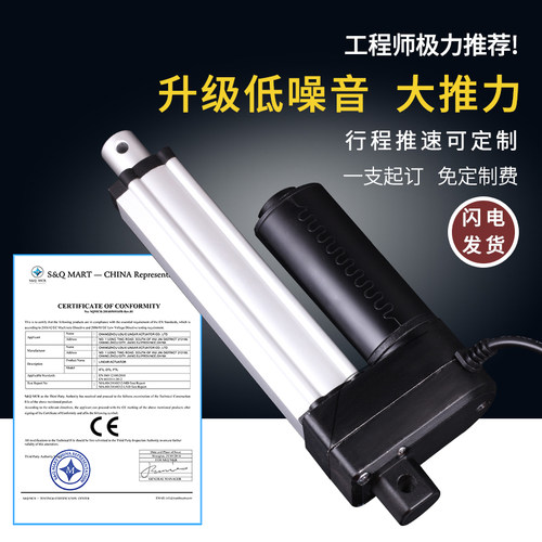 路易直线电机小型电缸24V升降器大推力工业低噪音电动推杆伸缩杆