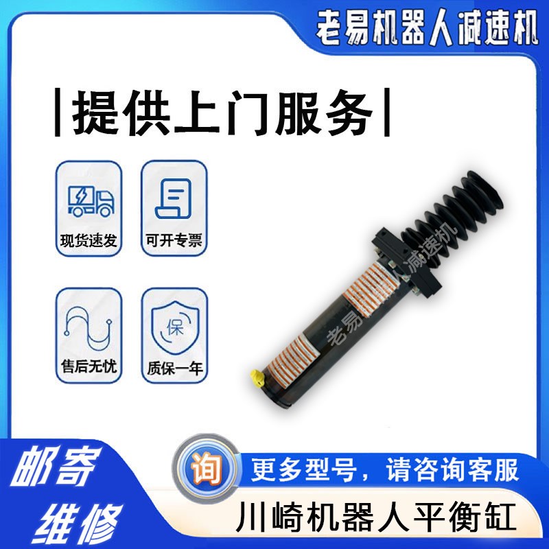 川崎3CX210L机器人平衡缸Kawasaki弹簧平衡杆全新机械手配件维修