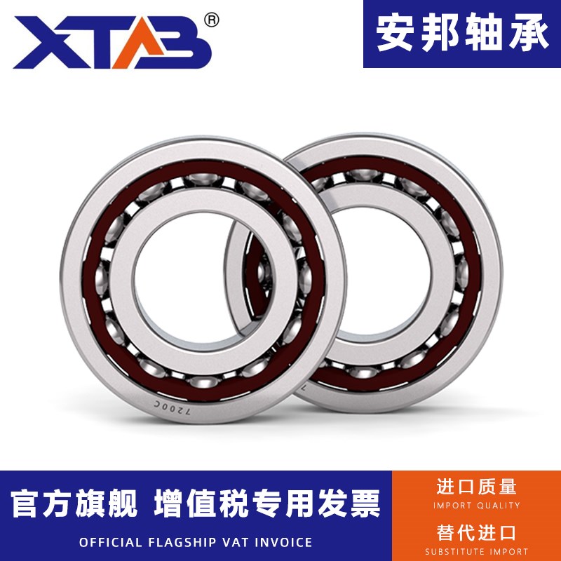角接触轴承 705 706 707 708 709 723 724 725 726 727 728 729AC