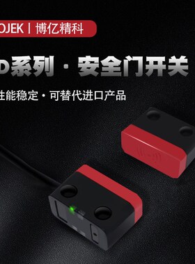 机床设备感应安全门开关电磁锁非接触式限位支持30台多级联