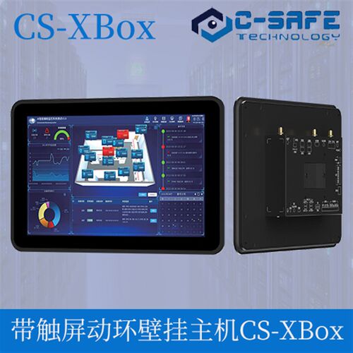 机房动力环境监控系统CS-XBox 10寸触摸屏一体机微环境动环监控