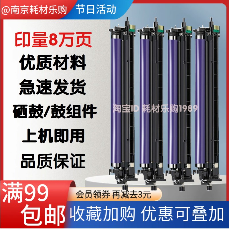适用施乐CT351053鼓组件S2021  硒鼓2020 SC2022鼓