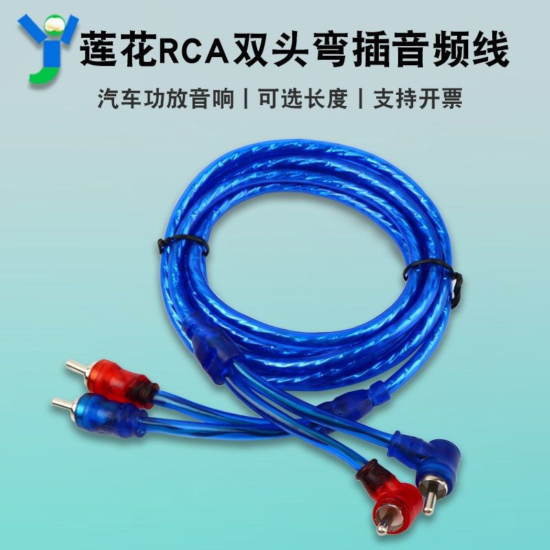 功放音频线汽车音响改装低音炮连接线莲花RCA双头弯插公头信号线,工业油品/胶粘/化学/实验室用品,烧杯/烧瓶,淘宝优惠券,粉丝福利购,淘宝优惠卷