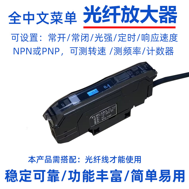 中文显示漫反射光纤传感器液晶智能光纤放大器高性能对射光纤开关