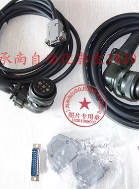 东元伺服电源线 线+编码器线 线,1KW以上TSTE/TSTEP/JSDEP用,线
