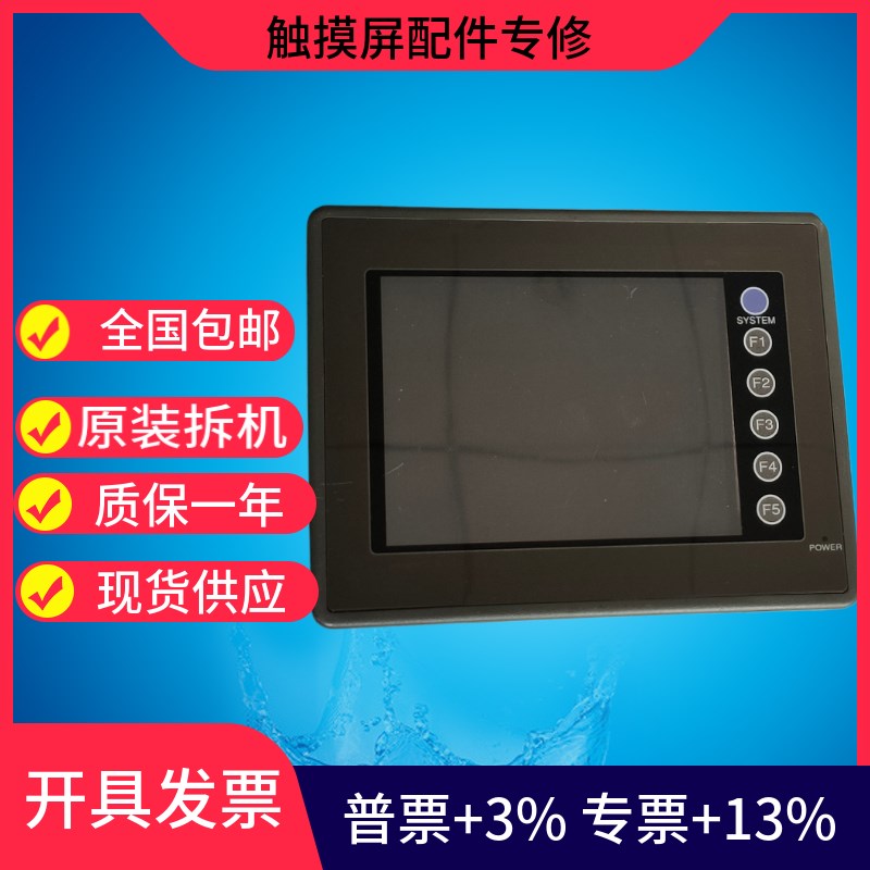 富士工业触摸屏人机界面 原装 UG220H-LC4  实物实拍 现货速发