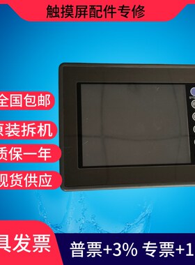 富士工业触摸屏人机界面 原装 UG220H-LC4  实物实拍 现货速发