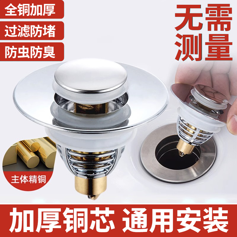 洗手盆脸池漏水塞子面盆弹跳芯下水器通用配件按压式防返臭小神器