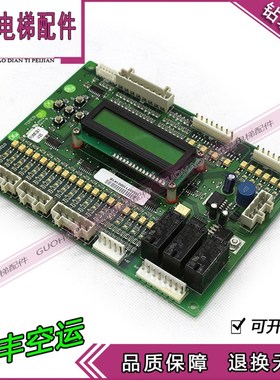 电梯线路板TOMCB pro D05013V2.0原装电梯配件 proD05013V2.0现货