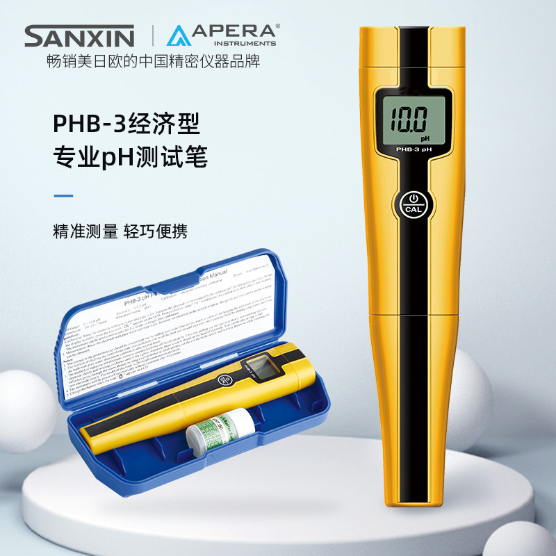上海三信便携式ph计测水ph值仪器ph值测试仪测试笔鱼缸水质ph检测