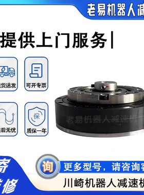 17-80-185940-14川崎RS007N机器人六轴减速机关节齿轮配件维修