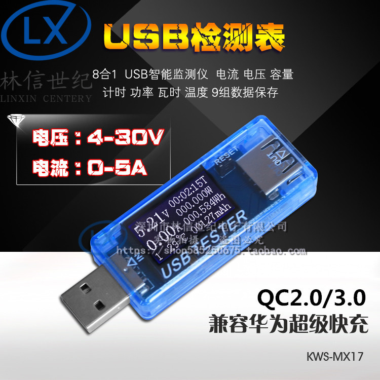 usb电压电流容量计时功率瓦时温度检测试仪表 手机充电器移动电源