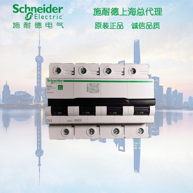 原装 施耐德空气开关断路器 R9 系列 C120H 4P C80A R9F46480