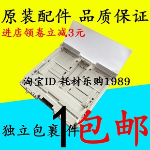 150nw进纸盘 150a 放纸托盘配件 118a 适用惠普178nw纸盒HP179fnw