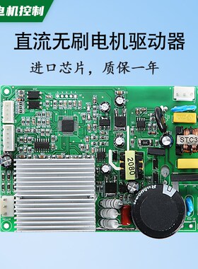 高压220V400W750w直流无刷电机马达驱动控制器开发正反转霍尔