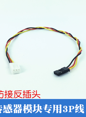 彩色双头 KF2510转3P杜邦线 2.54间距 长度25cm 传感器模块连接线