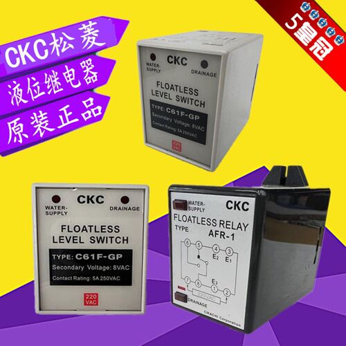 CKC松菱C61F-GP液位继电器 AFR-1液面控制器220V水位继电器控制器