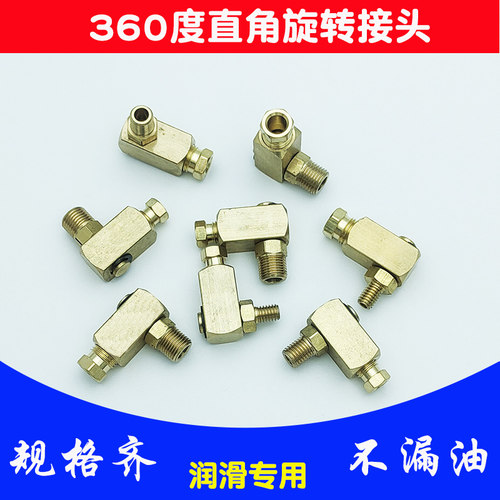 M6M10可旋转式卡套油管接头360度万向活动润滑1/8螺纹直角接头