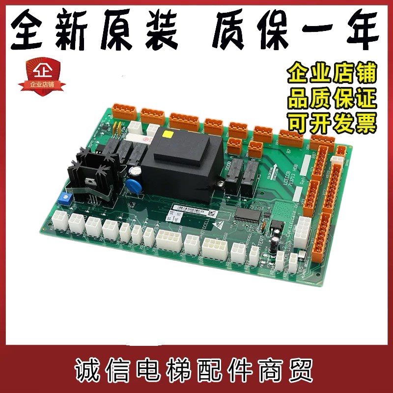 KM713710G01/G11/G51/G71电梯LCECCB板713713轿顶板通力配件现货