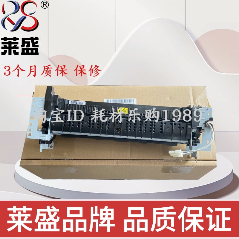 莱盛适用全新惠普HP402定影组件 定影器M402 403 426 427加热组件