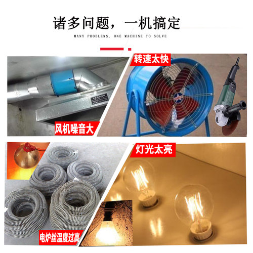 大功率轴流风机调速器角磨机排风扇变速调速开关电子调压电炉调温