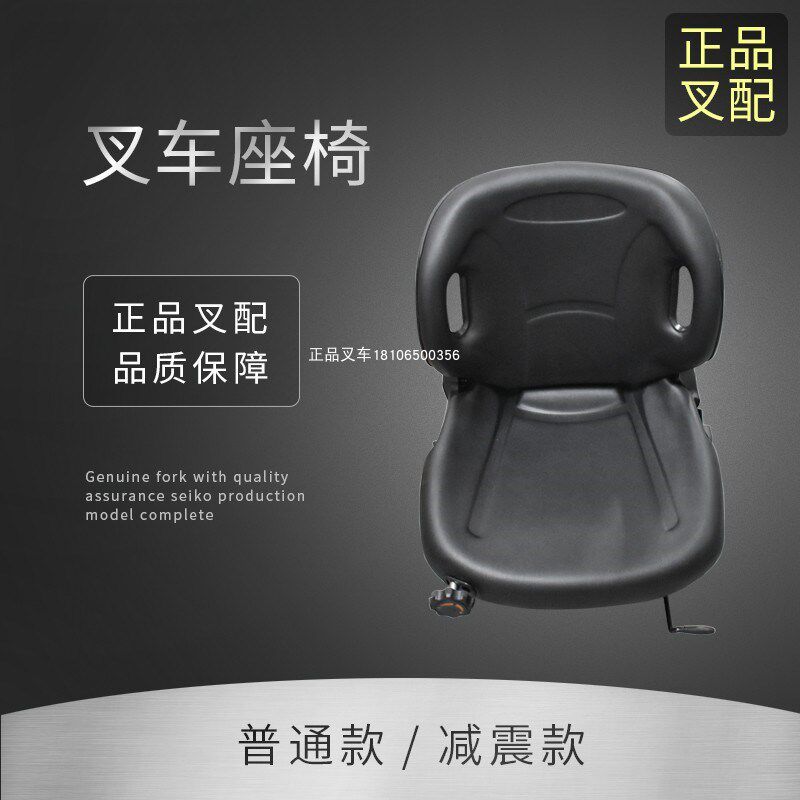 叉车半包围座椅坐凳椅子座位带减震杭叉合力龙工江淮电叉原装通用