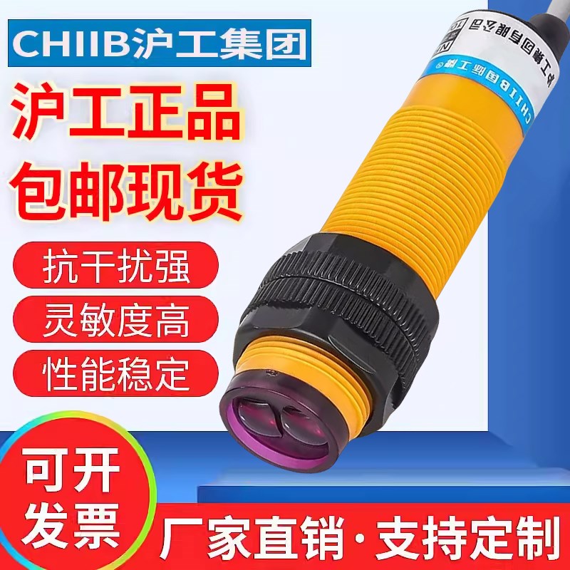 沪工光电开关E3F-DS5C4 C1 B2 P1 P2 Y1 Y2 N12 P12漫反射型 5CM