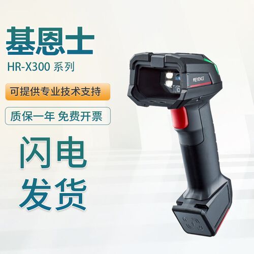 原装KEYENCE基恩士HR-X300/UC2耐用型手持式条码读取器扫描枪