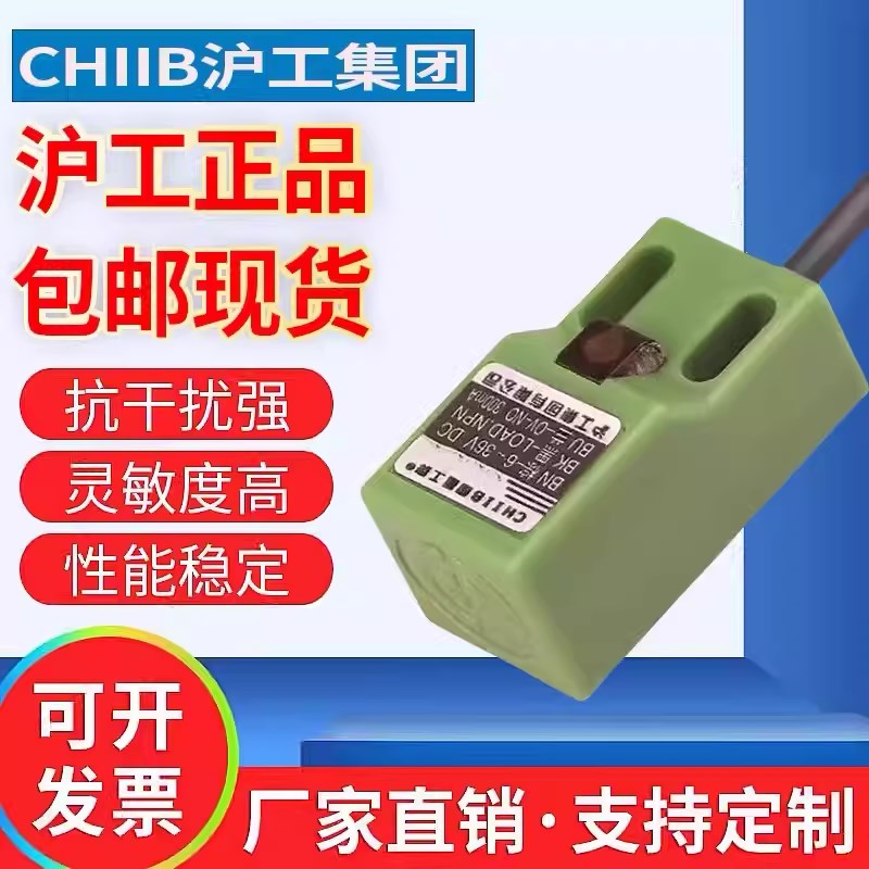 沪工接近开关JD-1808E1-P 1808E1-H 1808F2 1805E1 1805F1传感器