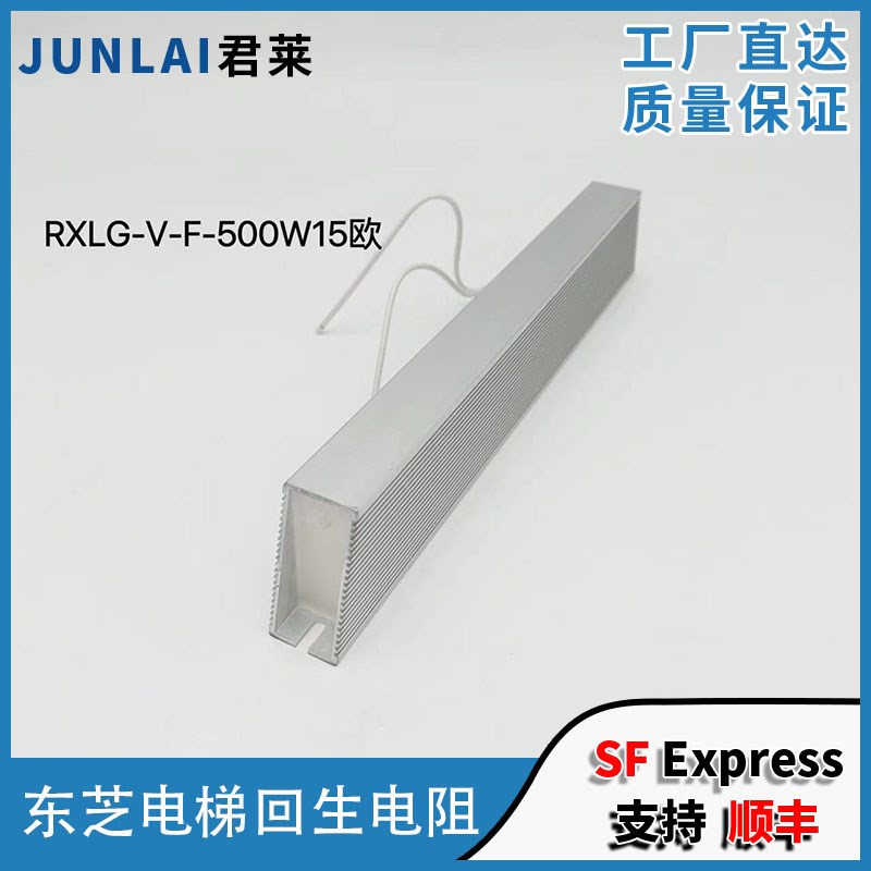东芝电梯回生电阻RXLG-V-F-500W15欧 东芝回生电阻柜3000W22.5欧