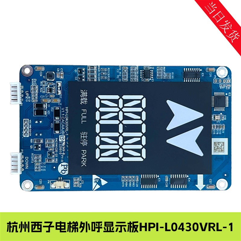 西子速捷优耐德电梯4.3寸外呼板HPI-L0430VRI-1 VRL显示器XHB12-B