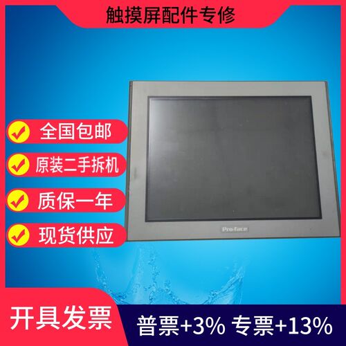 普洛菲斯触摸屏AST3501W-T1-D24实图拍摄 现货 测试完好 质量保证