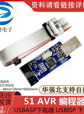 LC-01  51 AVR 编程器  ISP模块  USBASP下载器 / USBISP 下载线